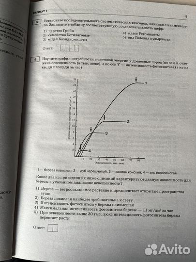 ОГЭ биология 2024 сборник от Скворцова