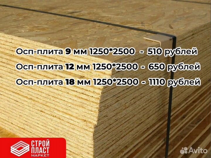 Осп плита. Osb-3