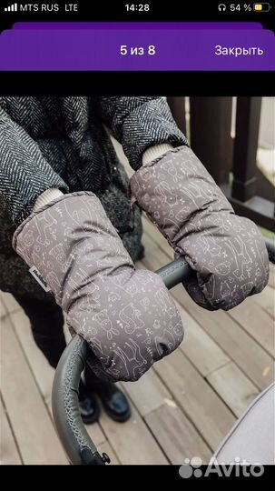 Муфта варежки на коляску мимими