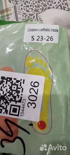 Ортопедические стельки детские
