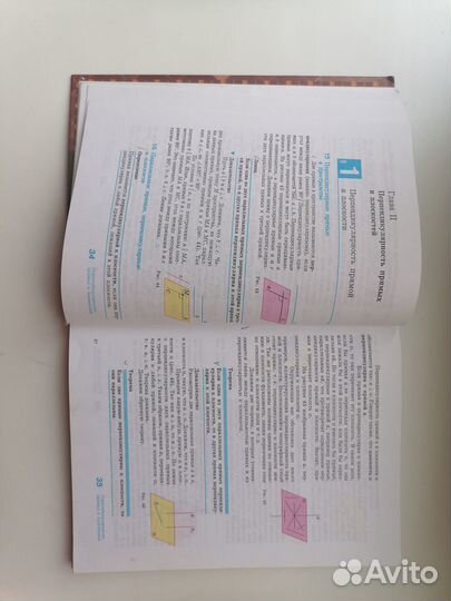 Геометрия Анатасян 10-11класс