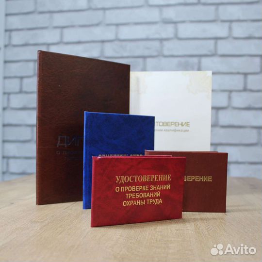 Обучение с выдачей удостоверения (Корочки 24ч)