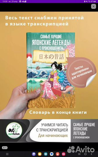 Японский язык(книга и карточки для изучения слов)