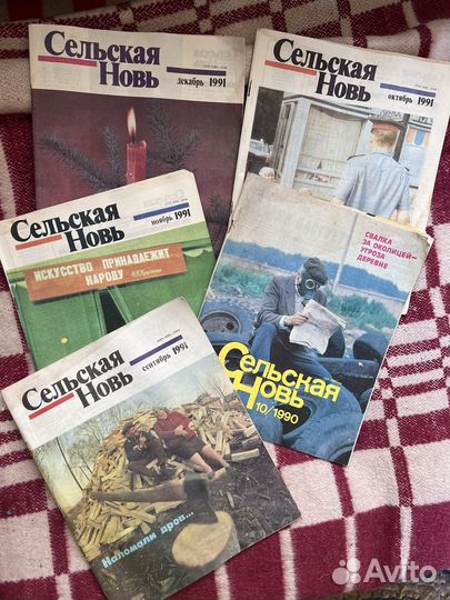 Журналы и газеты СССР