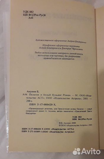 Книги Борис Акунин