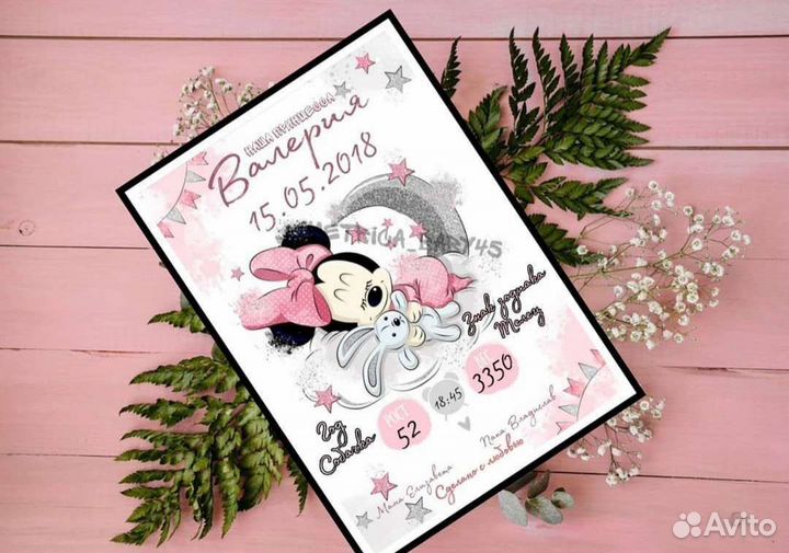 Детская метрика