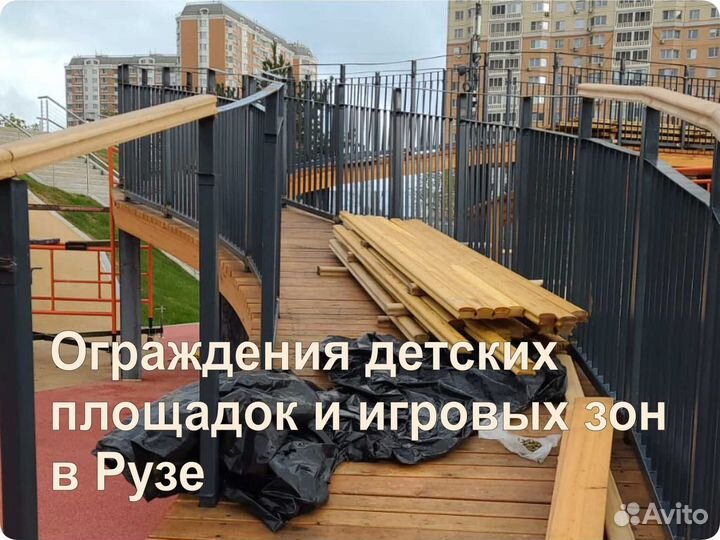 Ограждения и перила для детских садов