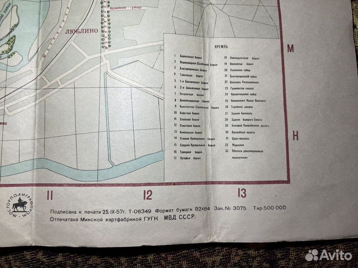 Иллюстрированная схема Москвы и справочник