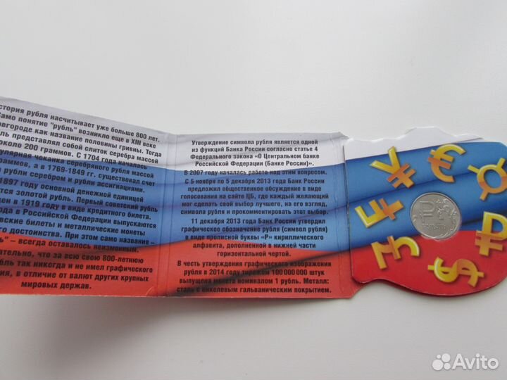 Буклеты с монетами в Губахе