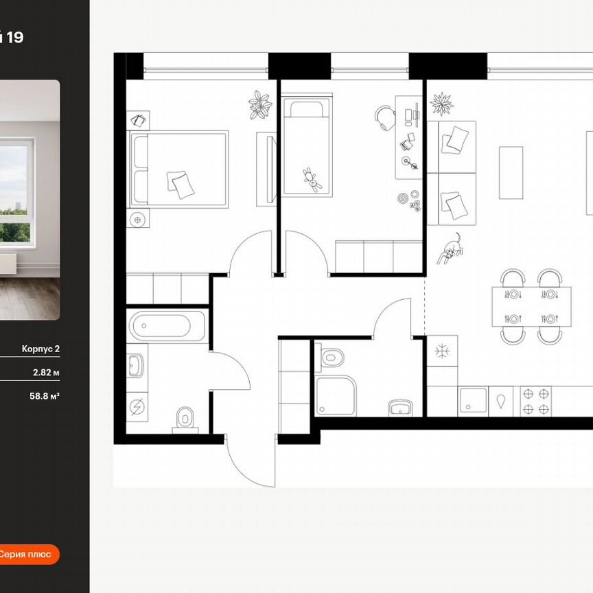 2-к. квартира, 58,8 м², 8/12 эт.