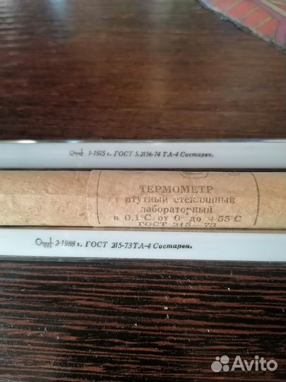 Термометр лабораторный