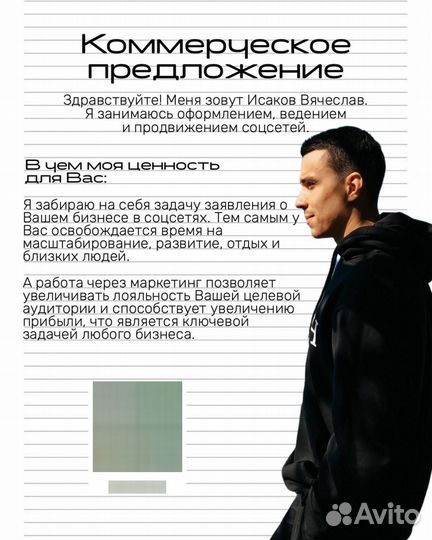 Смм специалист смм специалист SMM Менеджер