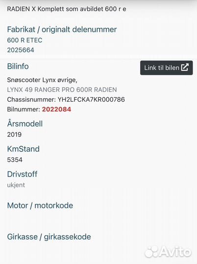 BRP 600 E-Tec двигатель