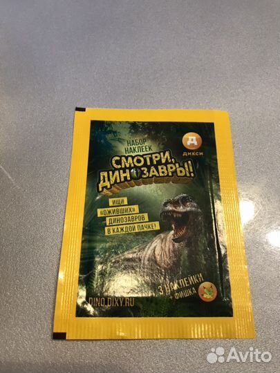 Наклейки Смотри Динозавры 200шт