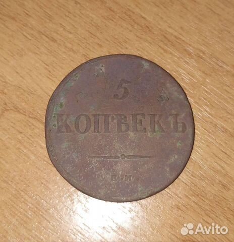 Монеты царской россии