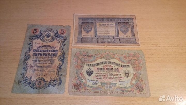 Купюры царской России