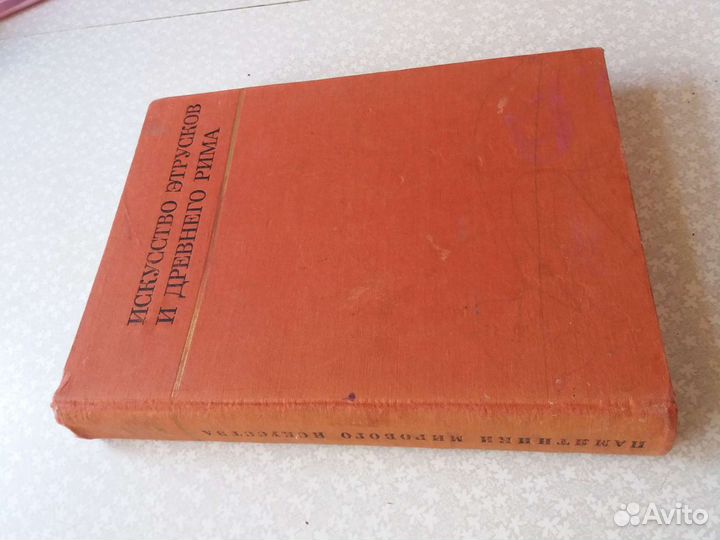 Энциклопедия, искусство этрусков и древнего Рима