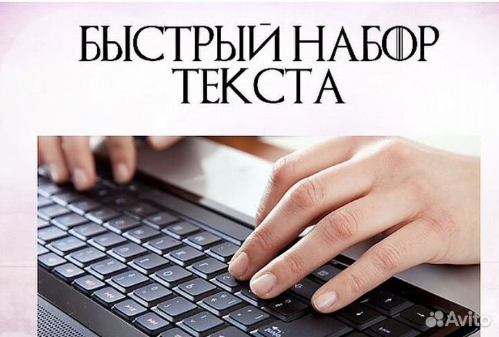 Набор текста удаленная работа