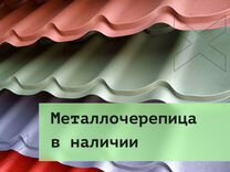 Профнастил в варнавино собственное производство