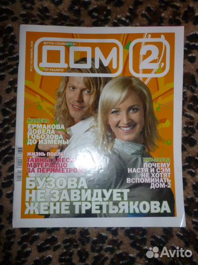 Журналы