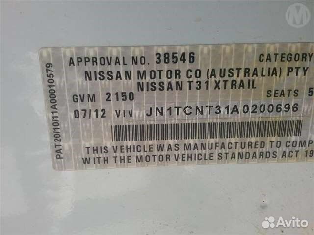 Разбор на запчасти Nissan X-Trail (T31) 2007-2015