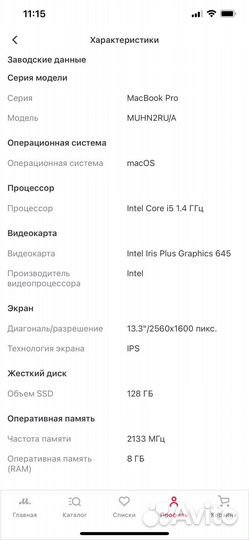Apple MacBook Pro 13 2019