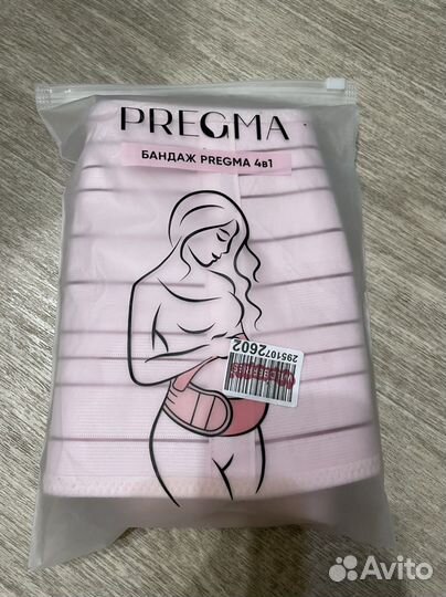 Бандаж для беременных и после родов