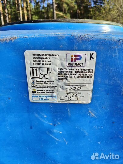 Пластиковая ёмкость (бочка) ирпласт К-500