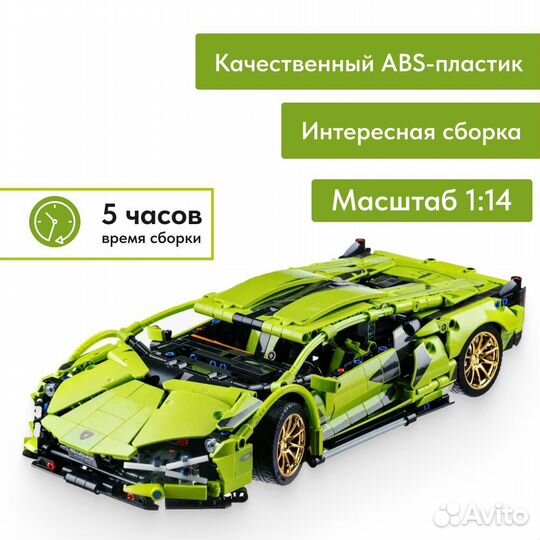 Конструктор Technic Lamborghini Sian Аналог Lego