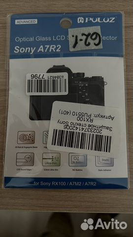 Защитное стекло Sony alpha a7 mk3, mk2