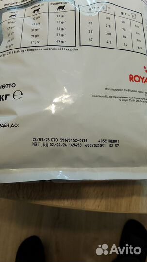 Корм для кошек royal canin gastrointestinal