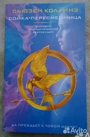 Сьюзен Коллинз 