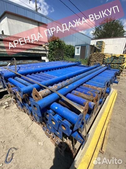 Стойка телескопическая опалубка б/у