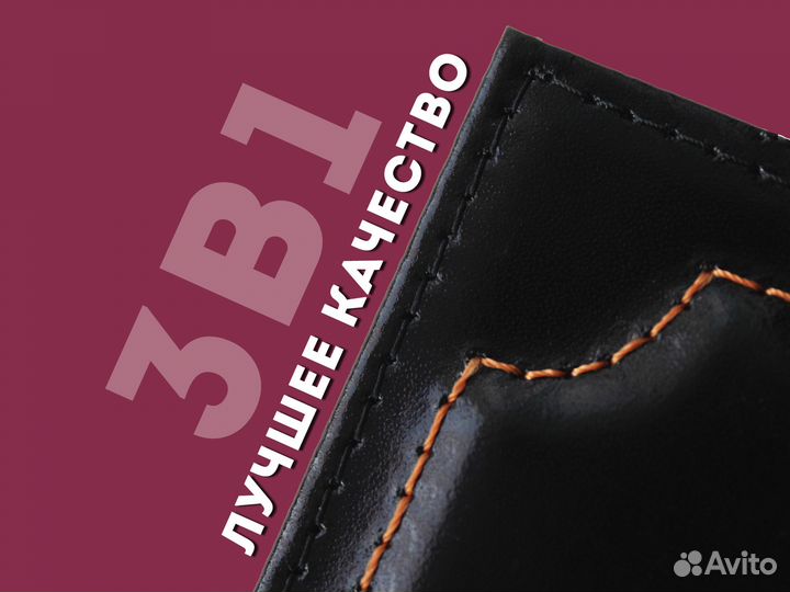 Чехол 3в1 под документы с маркой машины (красный)