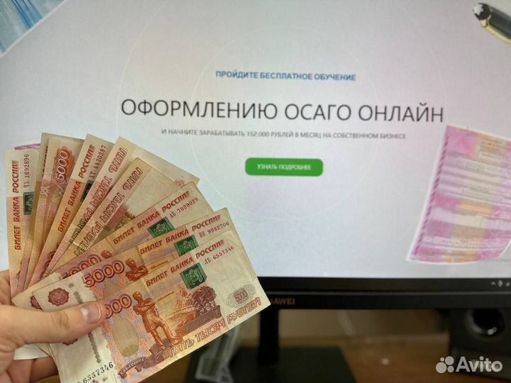 Готовый онлайн-бизнес с доходом от 75 000