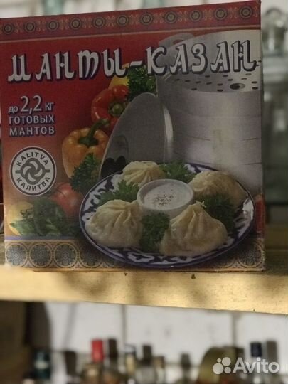 Манты казан новый