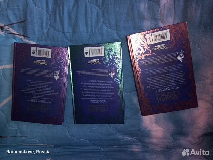 Книги Арканум