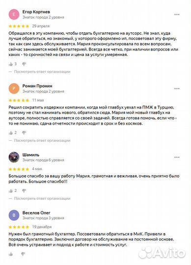 Бухгалтерские услуги. Бухгалтер ООО ИП бизнес