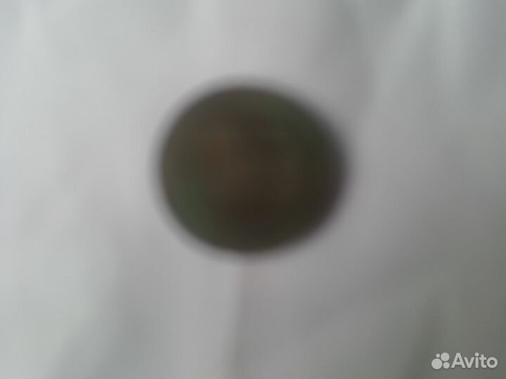 Монета 1914 года 1 копейка