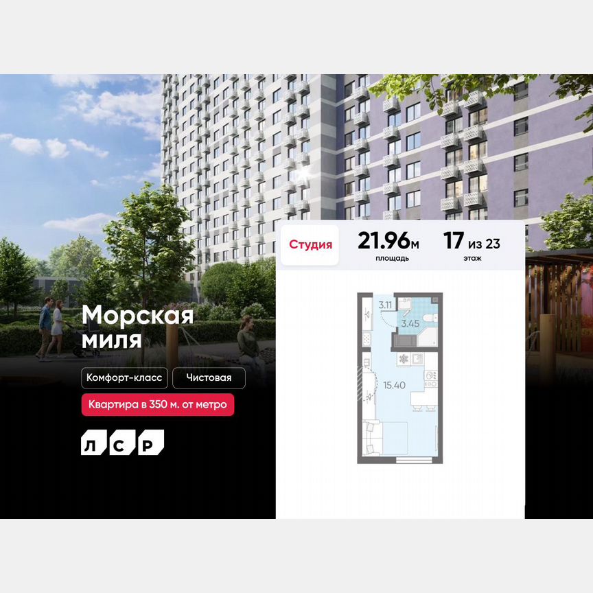 Квартира-студия, 22 м², 17/23 эт.