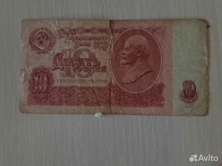 Купюра СССР