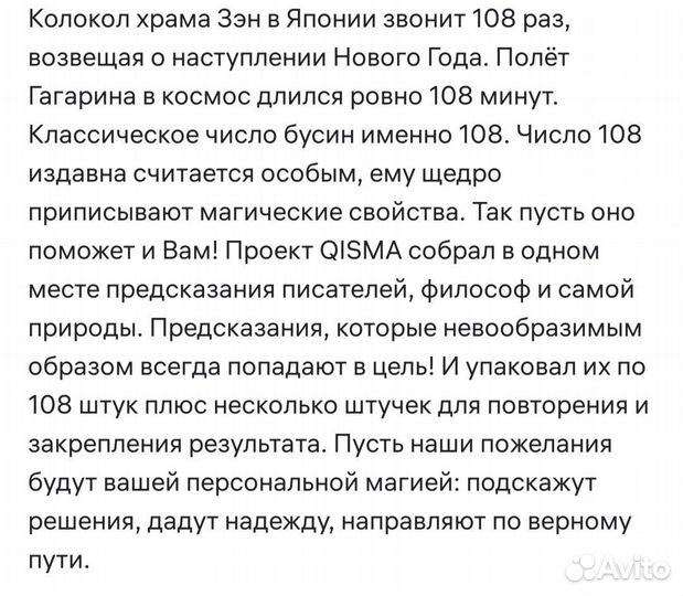 100 заданий для влюбленных+108 предсказаний