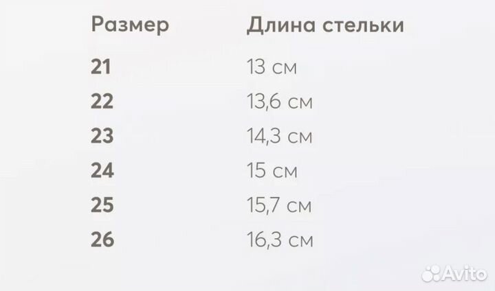 Сандалии детские 22 размер