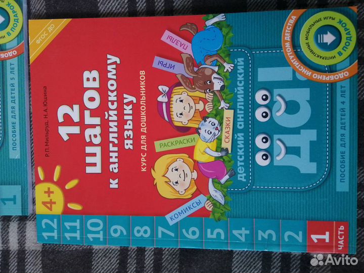 Сборник для изучения английского языка