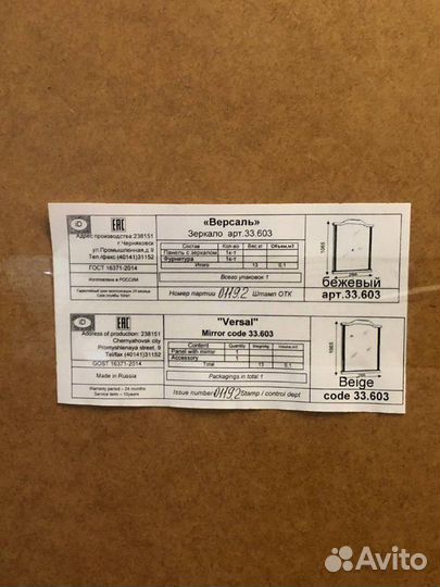 Зеркало настенное