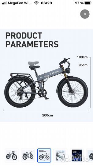 Электровелосипед горный