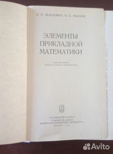 Учебники по математике