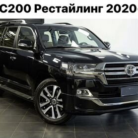 Land Cruiser 200 Комплект рестайлинга 2020+ X1YD4