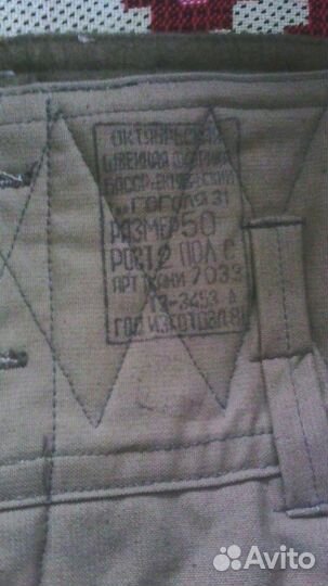 Брюки армейские.подгалифе