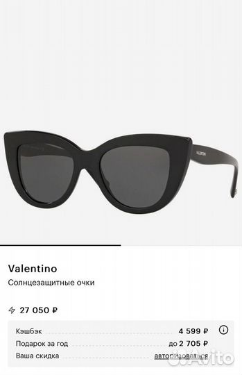 Очки valentino оригинал